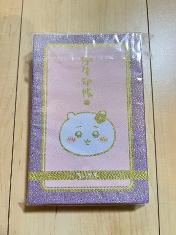 치이카와(먼작귀) 고슈인첩