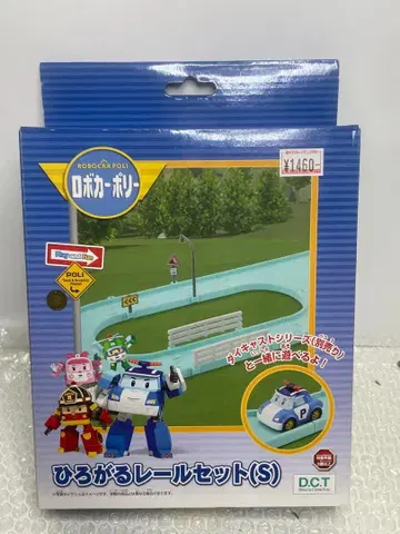 로보카폴리 펼쳐지는 레일 세트(S)