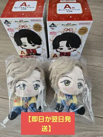 새상품 미세스 그린애플 제일복권 후지와라 료카 A상 봉제 인형 2개