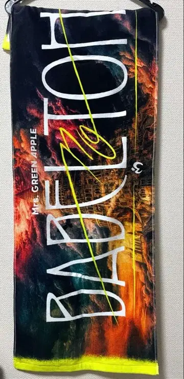 미세스 그린애플 바벨탑 타월