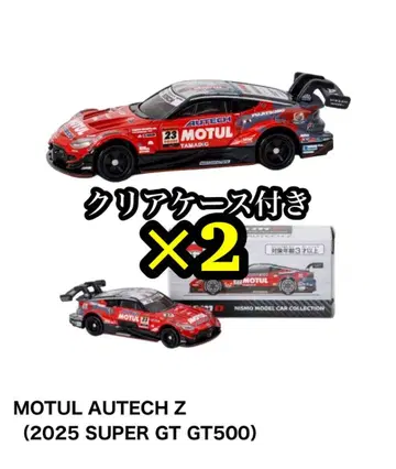 토미카 MOTUL AUTECH Z (2025 SUPER GT GT500)