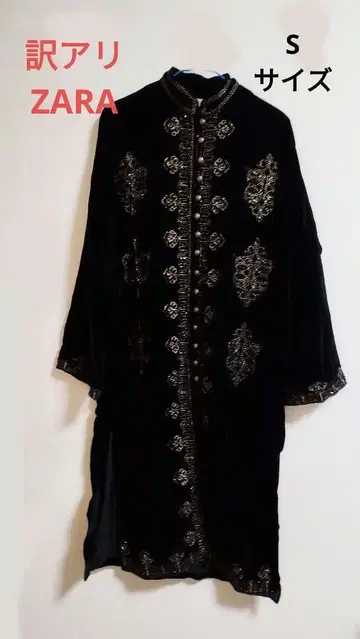 하자품 ZARA 벨로아 자수 원피스 S 택 포함