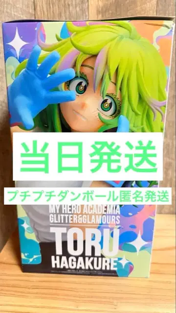 나의 히어로 아카데미아 피규어 토오루 하가쿠레