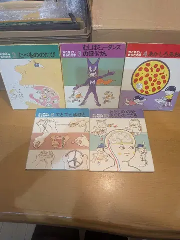 카코 사토시 몸 이야기 불규칙 5권 세트