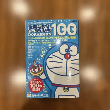 도라에몽 100