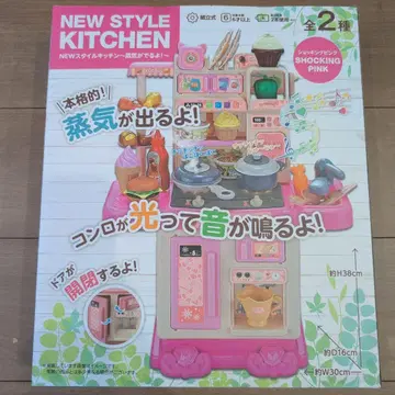 NEW STYLE KITCHEN ~증기가 솔솔!~ 쇼킹 핑크