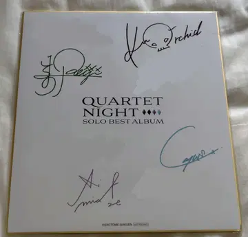 카르나이 솔로 앨범 전권 구매 혜택 색지 멤버 사인 솔로 베스트