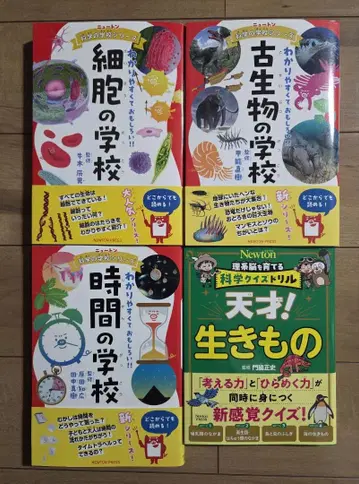 뉴턴 과학의 학교 시리즈 외 4권 세트