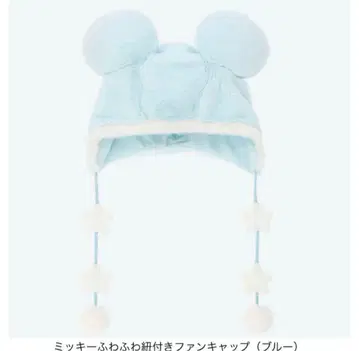 미키 팬 캡 스카이블루
