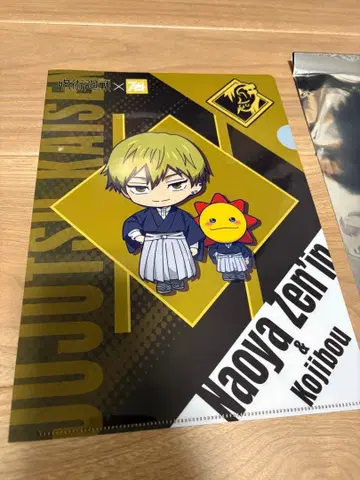 젠인 나오야 클리어 파일 코지마 콜라보