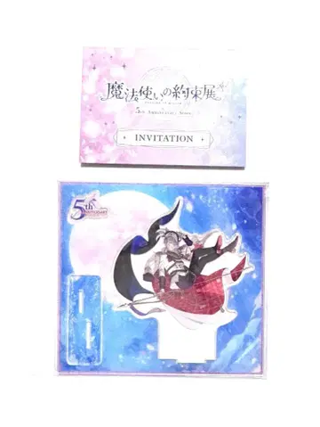 마법사의 약속 5주년 아크릴 스탠드 초대장 오웬