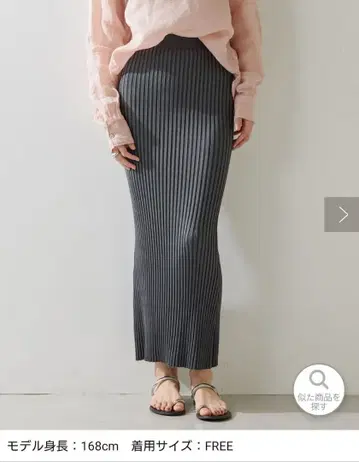 Whim Gazette 리브 그레이 타이트 스커트 프리 사이즈