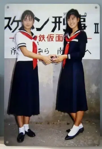 사이토 유키 미나미노 요코 스케반 형사 양철 간판