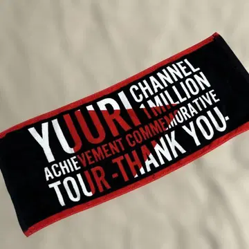 유리 YUURI CHANNEL 기념 타월