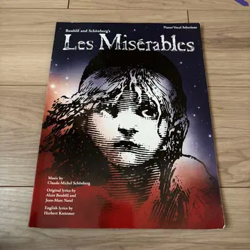 레 미제라블 피아노 보컬 셀렉션
