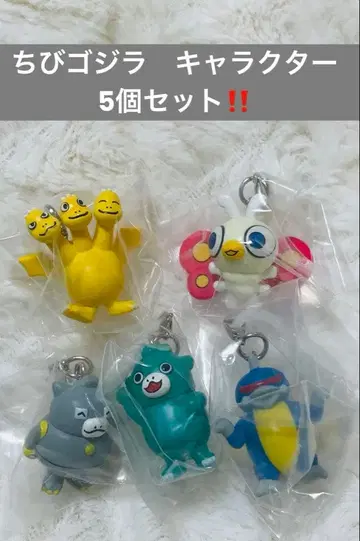 꼬마 고질라 메지루시 액세서리 5개 세트