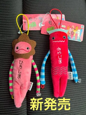 신출시 모케케 [히로시마] 2세트