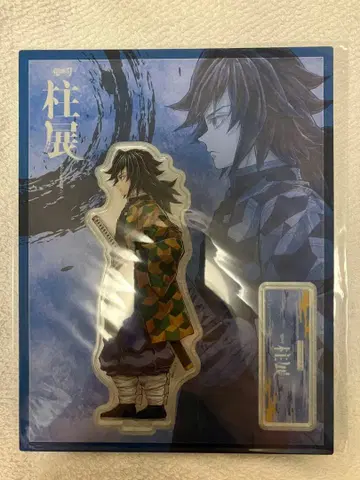 [기둥전] 토미오카 기유 가로 비주얼 랜덤 아크릴 스탠드