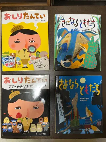 [그림책 세트] 엉덩이 탐정 2권 / 우리들, 친구야! 2권