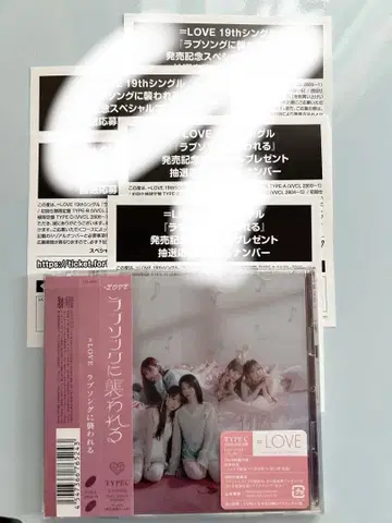 이코라부 러브송에 습격당하다 CD