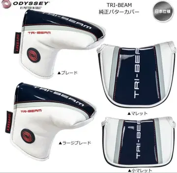 ODYSSEY 퍼터 TRI-BEAM DOUBLE WIDE 커버 새상품