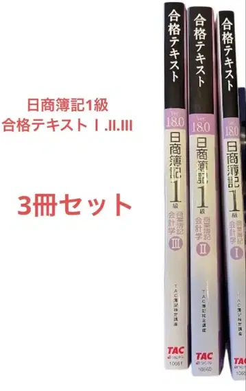 합격 텍스트 일상기계 1급 180판 3권 세트