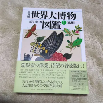 세계 대박물 도감 1