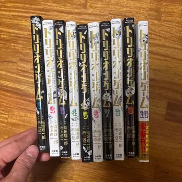 트리리온 게임 전 10권 세트