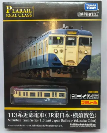 프라레일 113계 근교형 기차 요코스카색