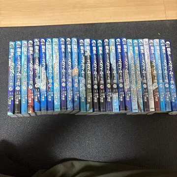 전생했더니 슬라임이었던 건에 대하여 4~30권