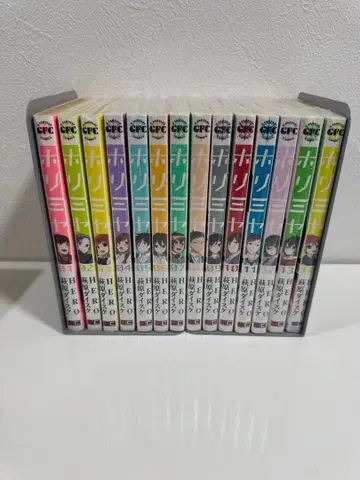 호리미야 코믹스 1권 ~14권