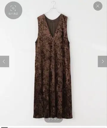 새상품 JOURNAL STANDARD 크러쉬 벨로아 원피스