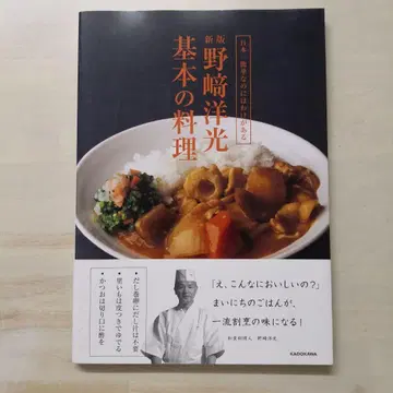 일본 제일 간단한 데는 이유가 있다 노자키 히로미츠 기본의 요리