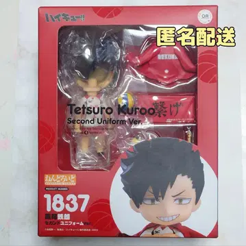 부품 결품 있음 쿠로오 테츠로 세컨드 유니폼 Ver. 넨도로이드