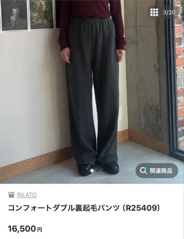 RILATO 컴포트 더블 속기모 팬츠