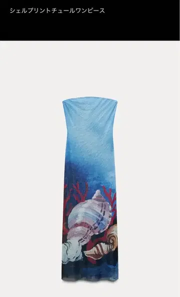 쉘 프린트 튤 원피스 S 사이즈