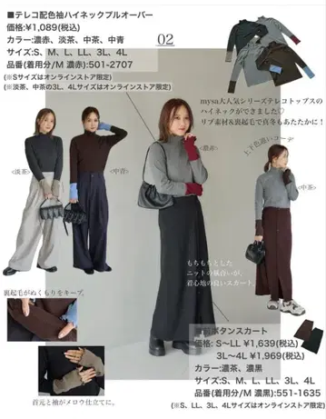 mysa closet 골지 배색 소매 하이넥 풀오버 2색 세트 M