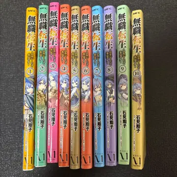 무직전생 록시도 진심입니다 1-10권 세트