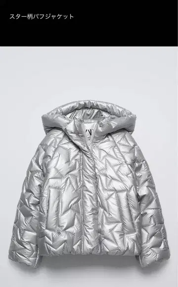 스타 패턴 실버 퍼프 다운 자켓 13/14세