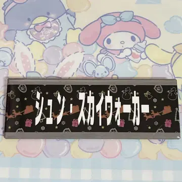 드래곤게이트 이름 배지 네임 배지 캔뱃지 슌 스카이워커