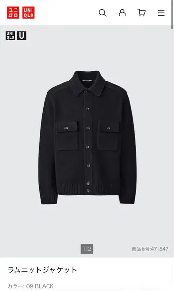 UNIQLO u 라무 니트 자켓 BLACK
