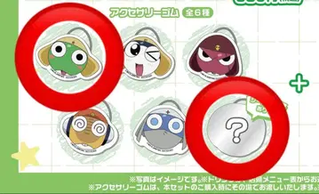 개구리 중사 케로로 액세서리 밴딩 케로로 & 시크릿