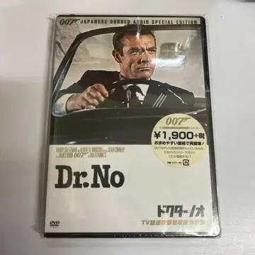 007 닥터 노오 TV 방송 성우 첫 녹음 특별판('62 영국)