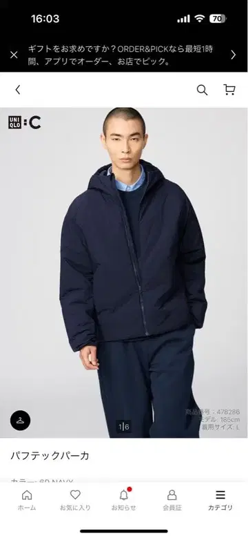 유니클로C 퍼프테크 후드티