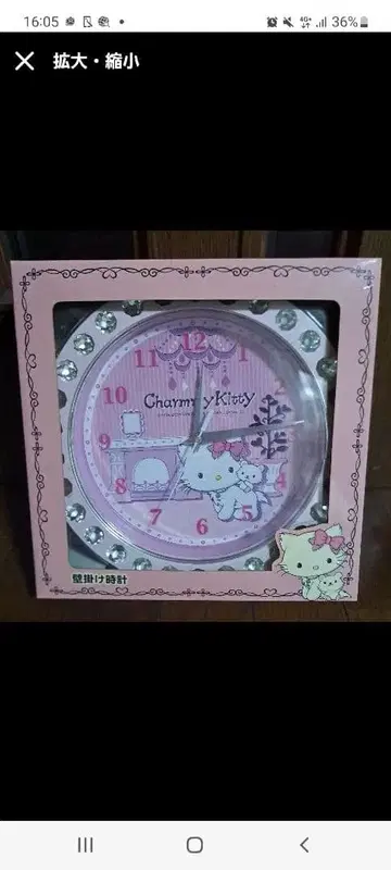 희귀 레어 차미 키티 핑크 벽시계