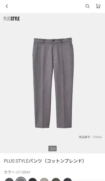 PLST 플라스테 PLUS STYLE 코튼 블렌드 슬랙스 그레이