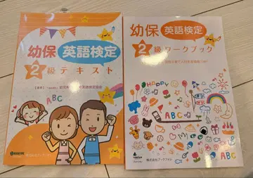 유보 영어 검정 2급 텍스트 워크북 세트