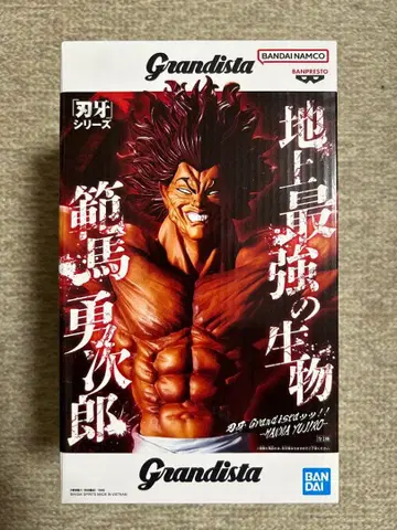 바키 한마 유지로 그란디스타 피규어