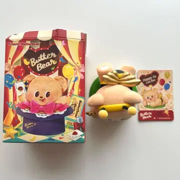 Butterbear 버터베어 피규어 Happy As Can Bee
