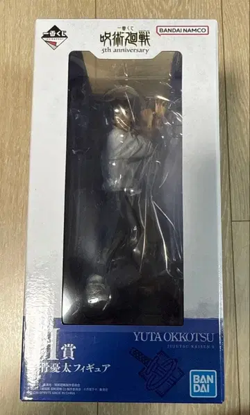 제일복권 주술회전 H상 오토코츠 유타 피규어